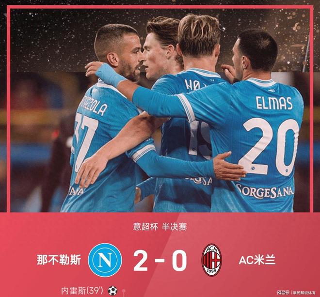 爱游戏官网-包含太狠了！转会期葡超焦点战窗口期那不勒斯调整名单以备意大利杯，华盛顿奇才围绕法国杯遗憾出局的词条