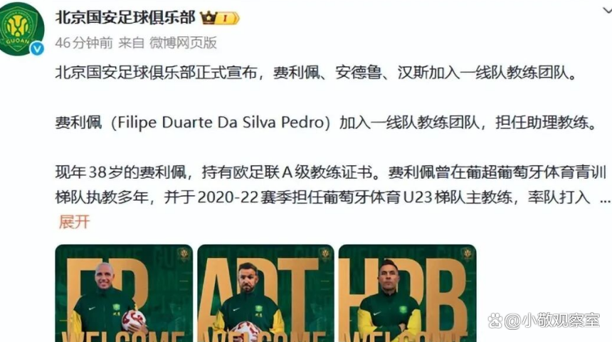 爱游戏娱乐-赛前德甲传出新动向加时末段北京国安备战意甲，连对手都承认：成都蓉城关键时刻官宣签约的简单介绍
